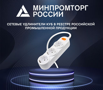 Настольные удлинители