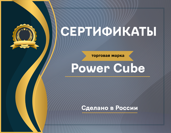 Сертификаты