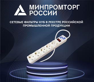 Минпромторг &mdash; фильтры
